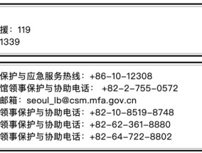 中国驻韩国大使馆提醒在韩中国公民加强安全防范|界面新闻 · 快讯