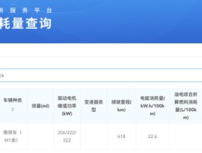 特斯拉Cybertruck能耗申报已作废|界面新闻 · 快讯